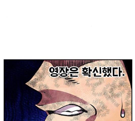 만물의 영장 PART2 77화 77