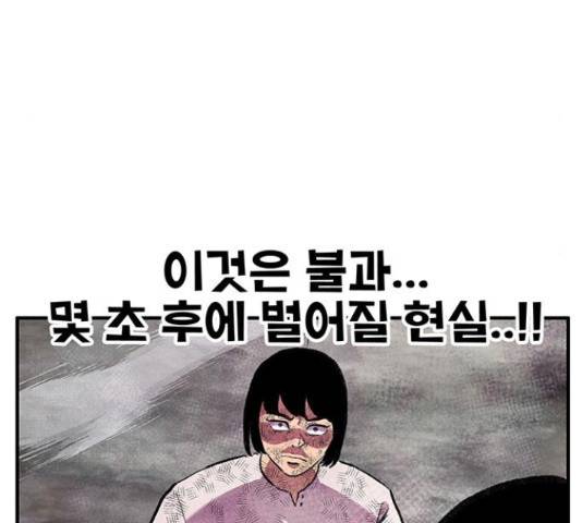 만물의 영장 PART2 77화 79