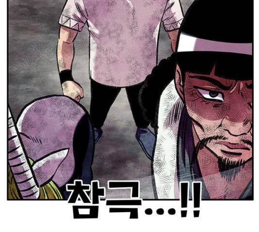 만물의 영장 PART2 77화 80