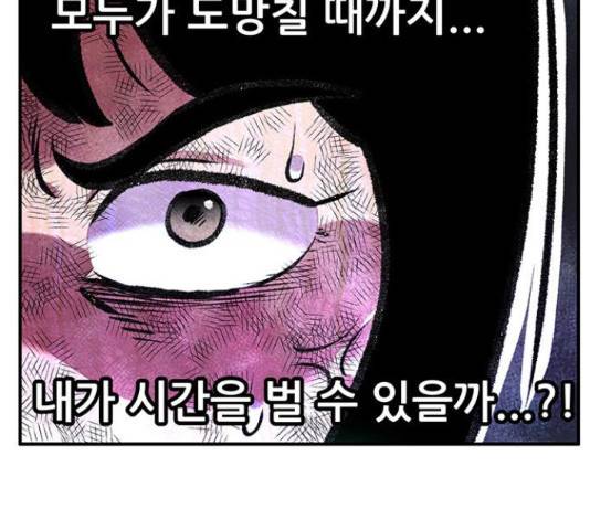만물의 영장 PART2 77화 82