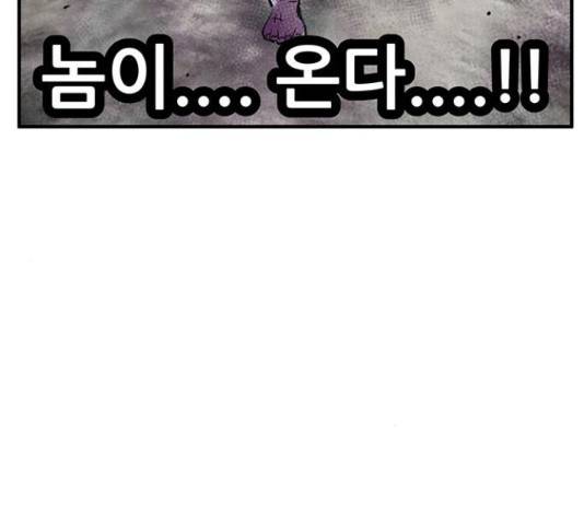 만물의 영장 PART2 77화 89