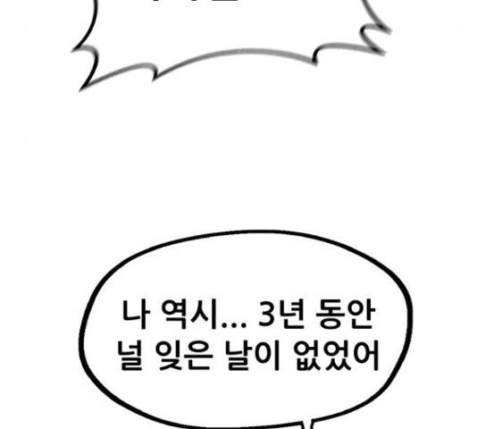 만물의 영장 PART2 77화 110