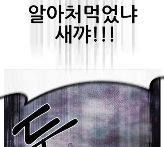 만물의 영장 PART2 77화 117
