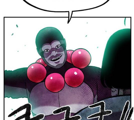 만물의 영장 PART2 77화 129