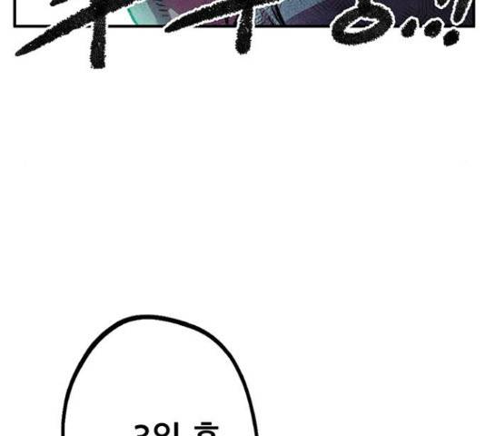 만물의 영장 PART2 77화 130