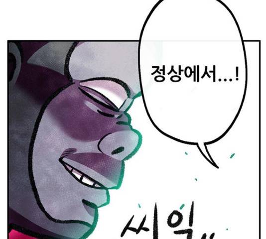 만물의 영장 PART2 77화 133