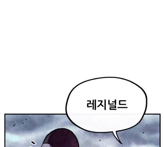 만물의 영장 PART2 77화 140