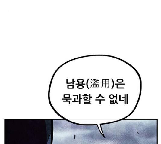 만물의 영장 PART2 77화 142