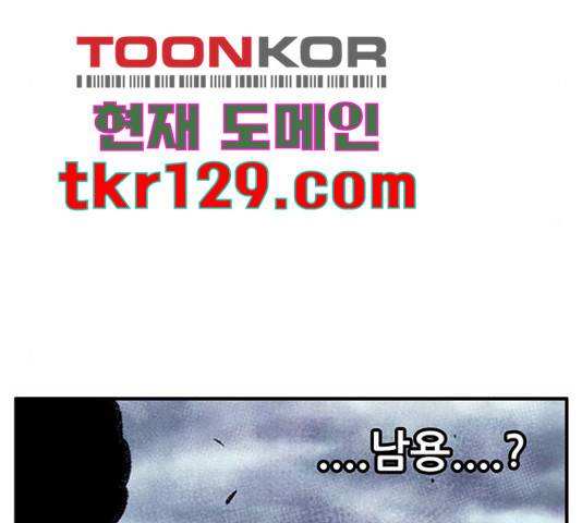 만물의 영장 PART2 77화 144