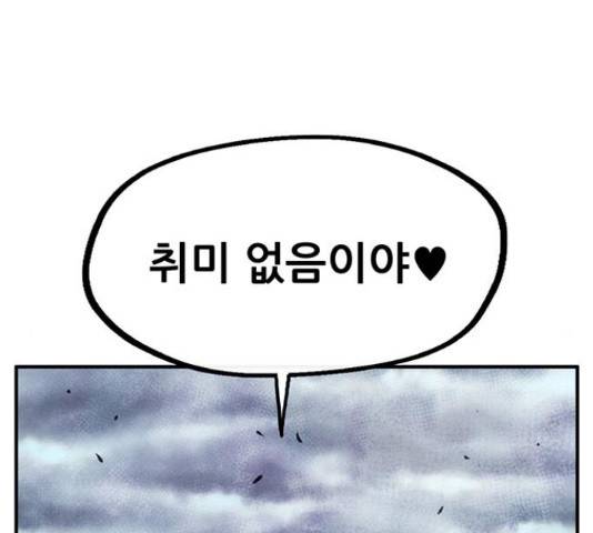 만물의 영장 PART2 77화 150