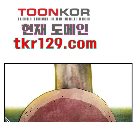 만물의 영장 PART2 77화 163