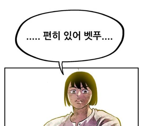 만물의 영장 PART2 77화 165