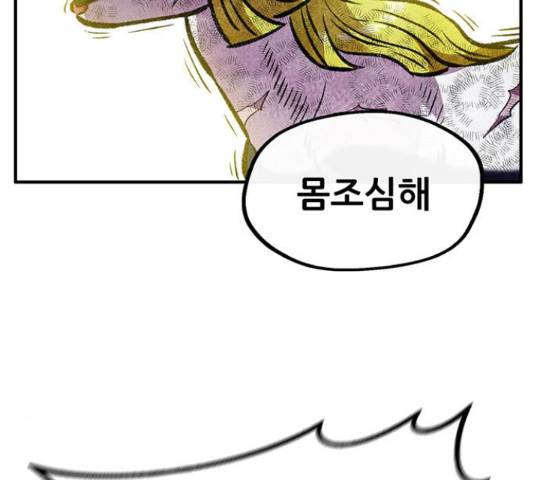 만물의 영장 PART2 77화 180