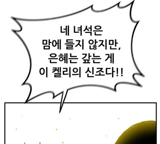 만물의 영장 PART2 77화 187