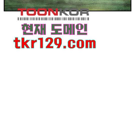 만물의 영장 PART2 77화 195