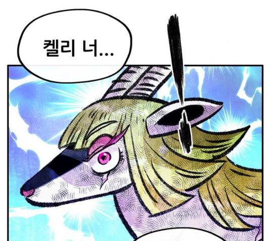 만물의 영장 PART2 77화 196
