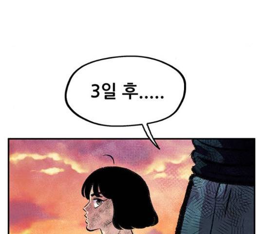 만물의 영장 PART2 77화 202
