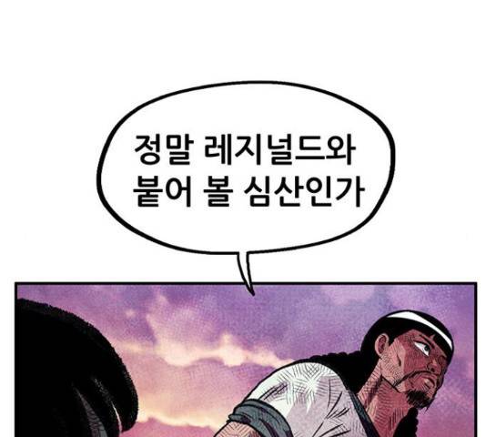 만물의 영장 PART2 77화 204