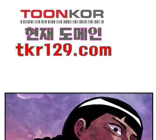 만물의 영장 PART2 77화 210