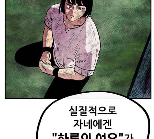 만물의 영장 PART2 77화 213