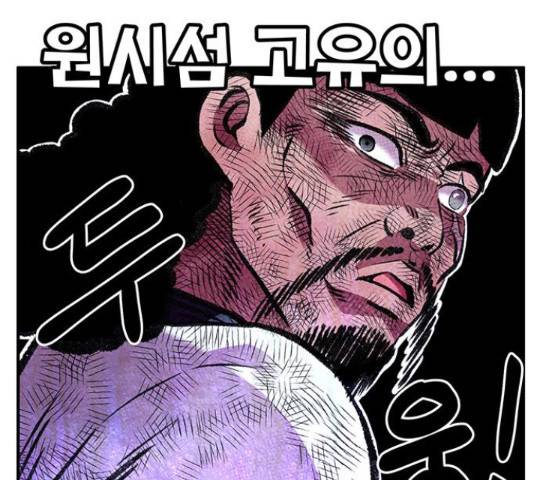 만물의 영장 PART2 77화 217