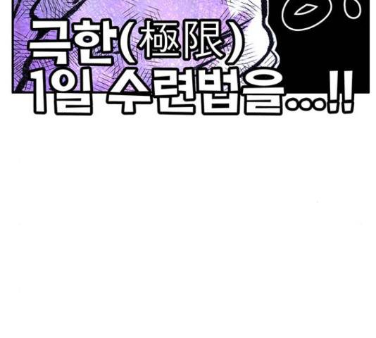 만물의 영장 PART2 77화 218