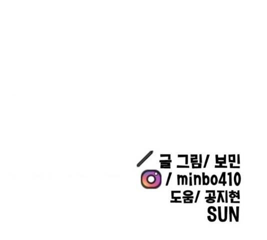 만물의 영장 PART2 77화 219