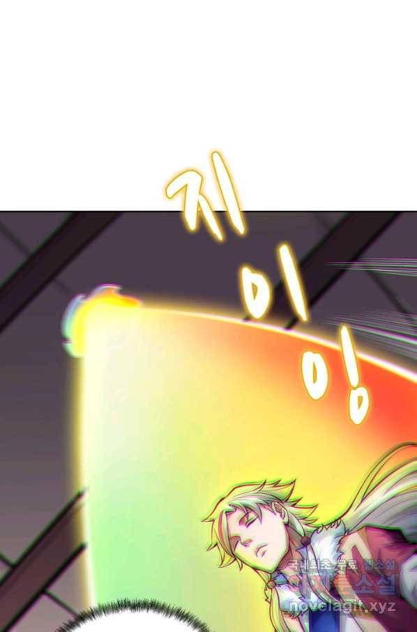 무도독존 245화 3
