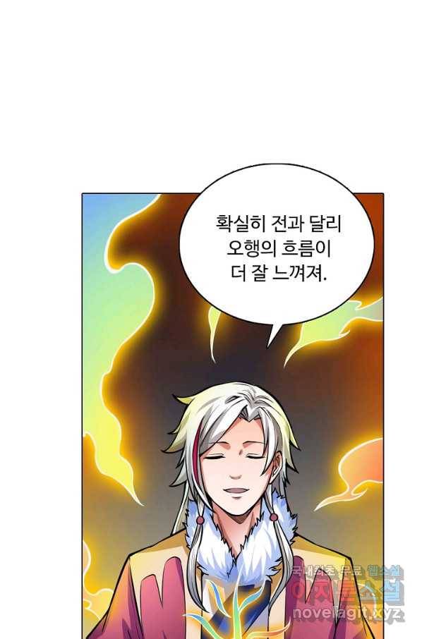 무도독존 245화 5