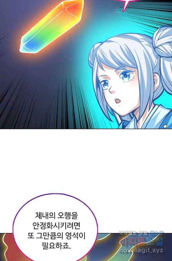 무도독존 245화 7