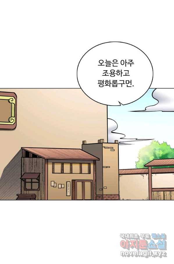 무도독존 245화 10