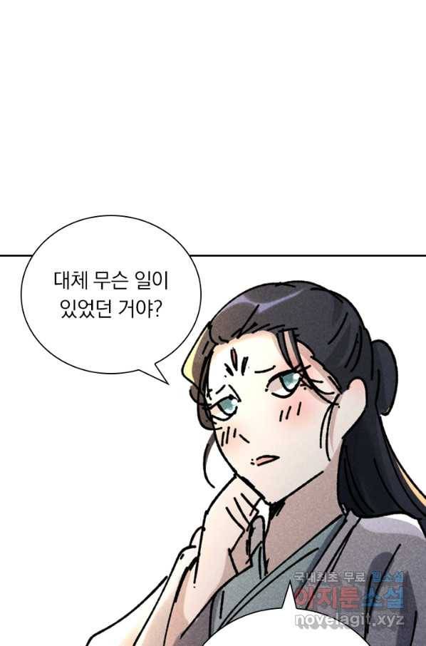 만계선종 539화 1