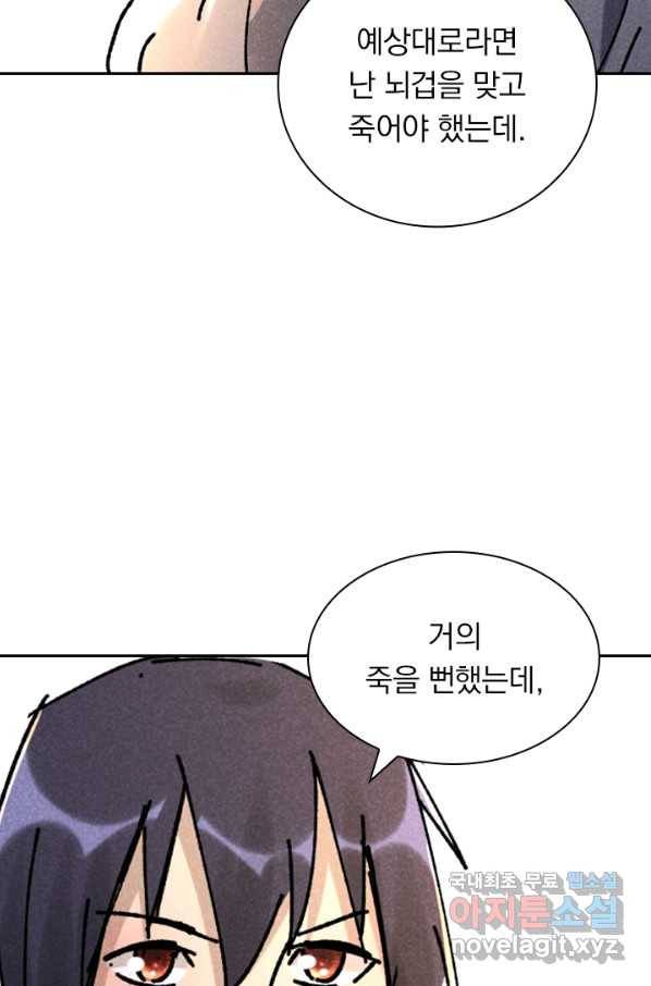 만계선종 539화 2