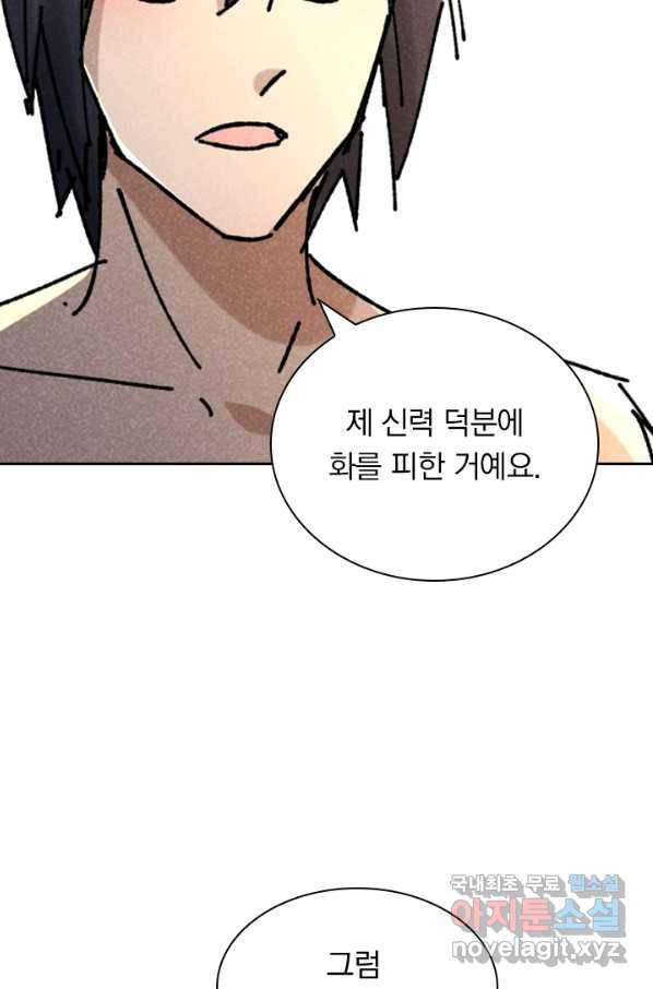 만계선종 539화 3