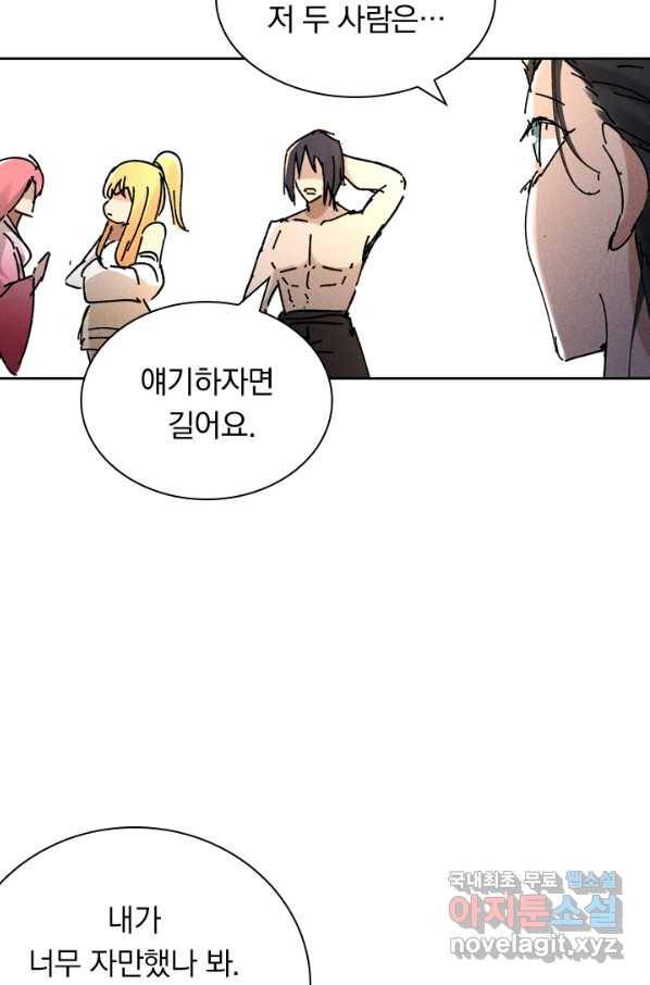 만계선종 539화 4