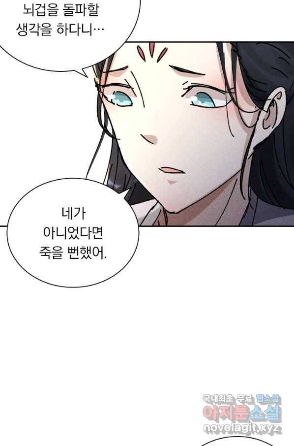 만계선종 539화 5