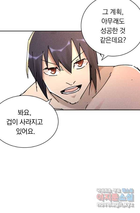 만계선종 539화 6