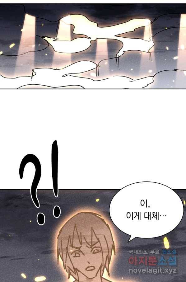 만계선종 539화 7
