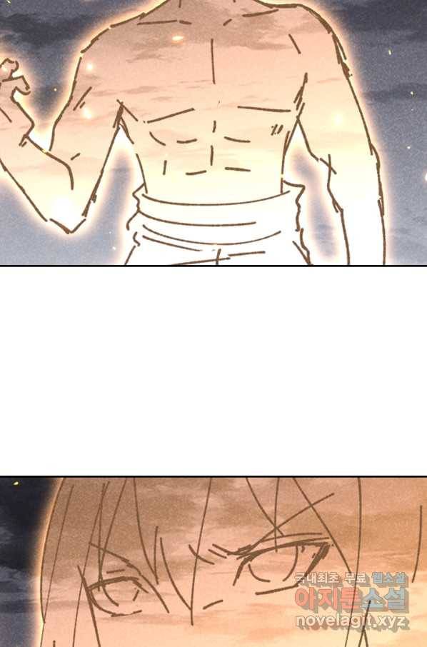 만계선종 539화 8