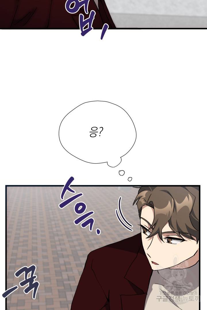 뉴비 키워서 갈아먹기 23화 5