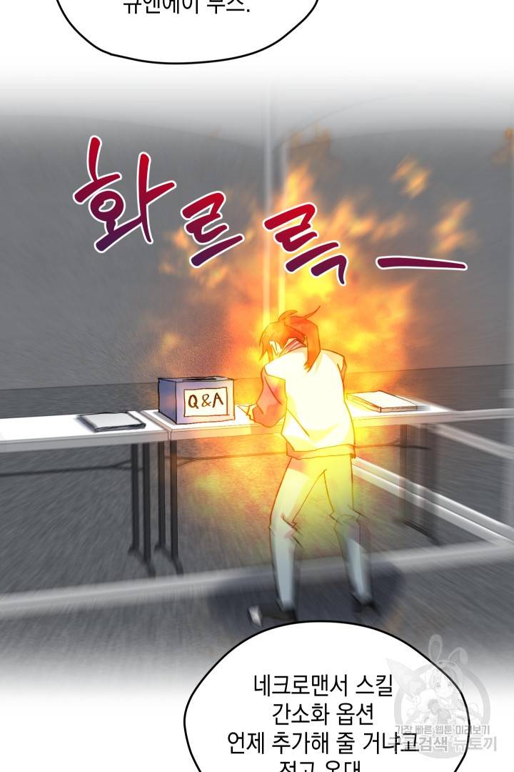 뉴비 키워서 갈아먹기 23화 14