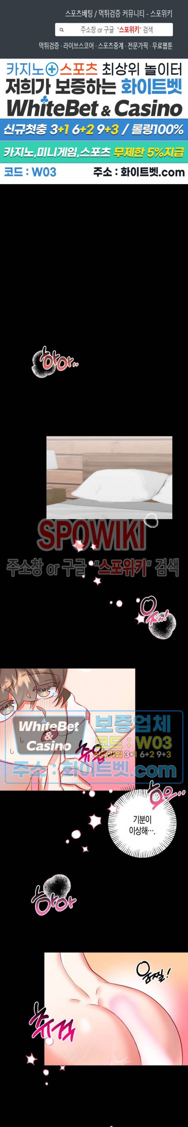 퇴마하는데 3P요? 6화 1