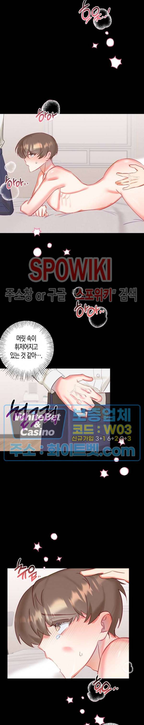 퇴마하는데 3P요? 6화 2
