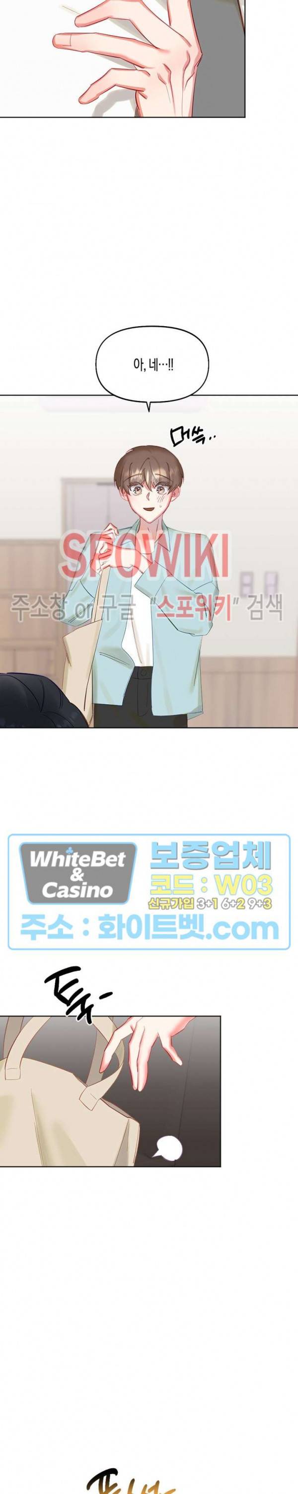 퇴마하는데 3P요? 6화 7