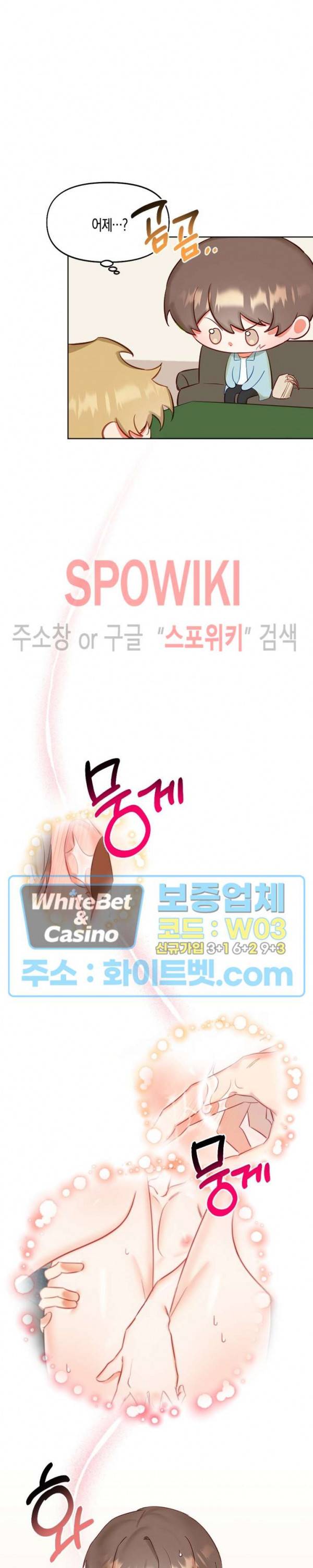 퇴마하는데 3P요? 6화 9