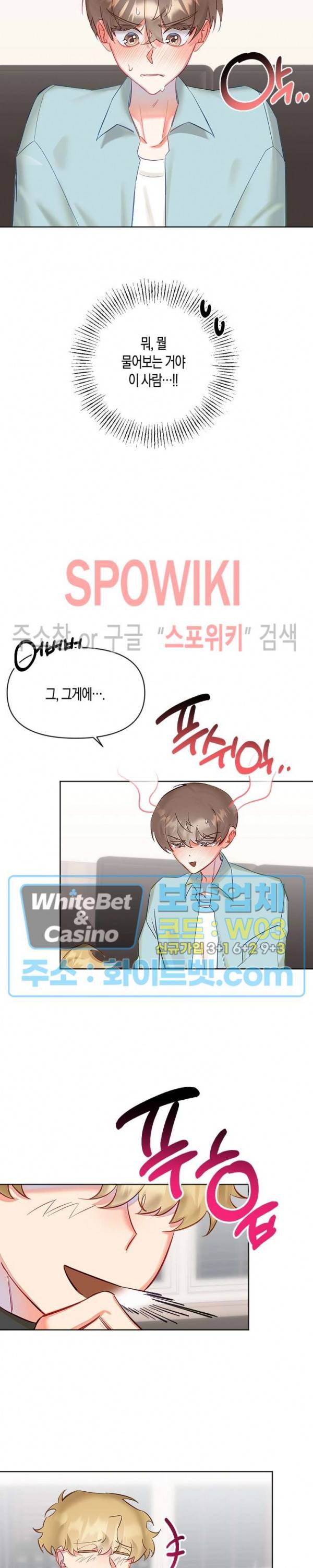 퇴마하는데 3P요? 6화 10