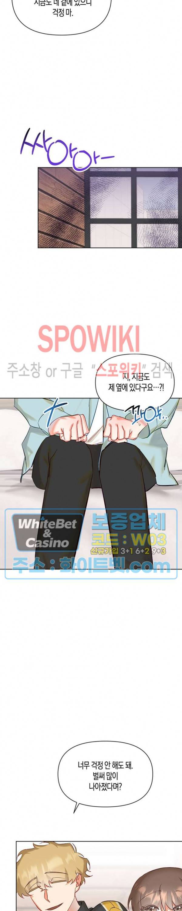 퇴마하는데 3P요? 6화 19
