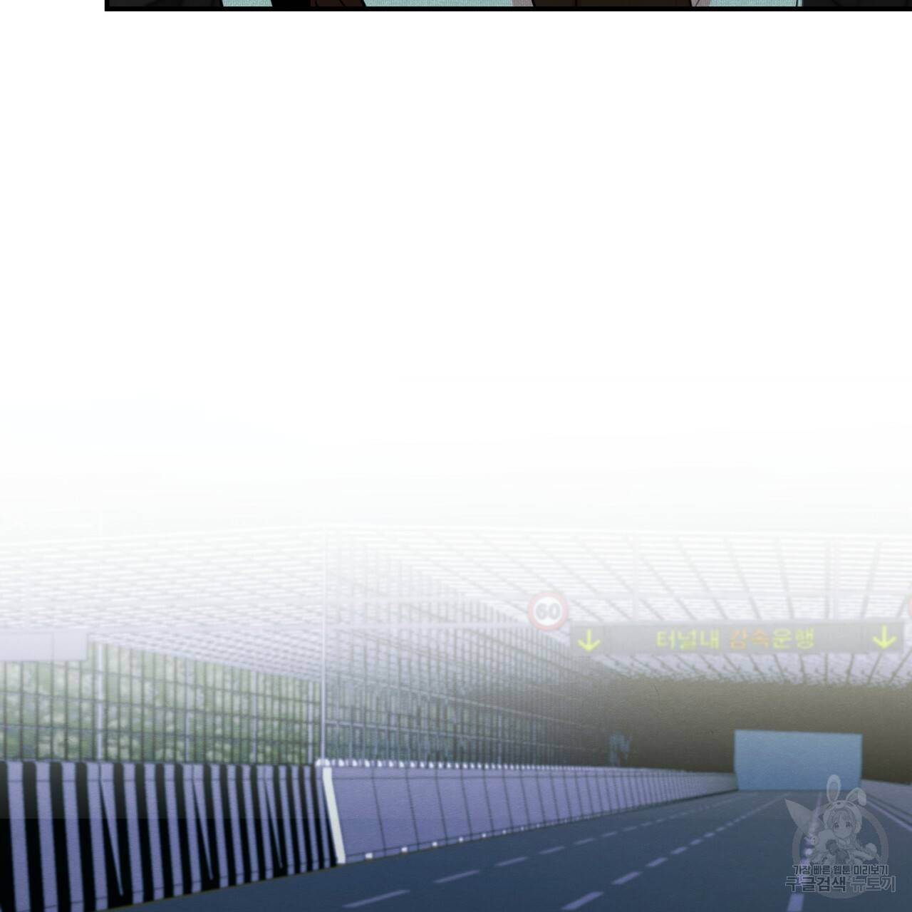 나쁘니까 더 4화 7