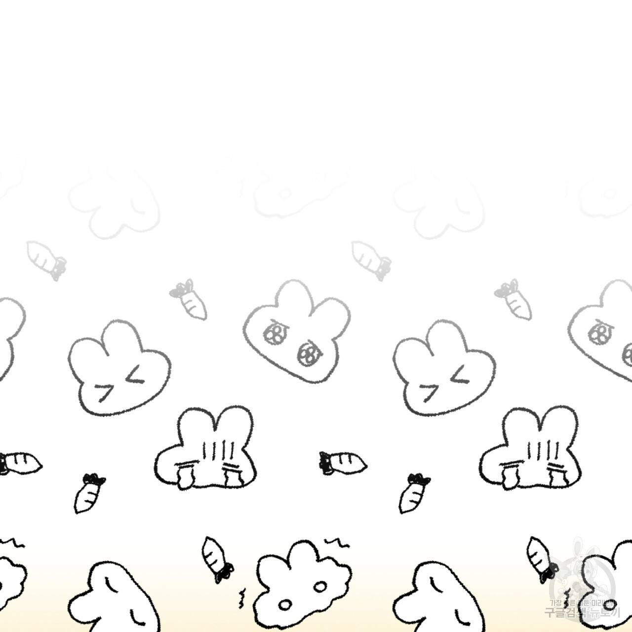 나쁘니까 더 4화 9