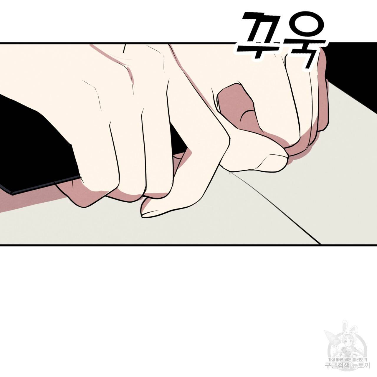 나쁘니까 더 4화 15